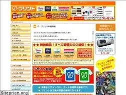 Sites similar to za-print.jp