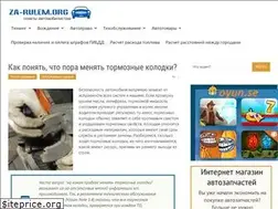 Sites similar to za-rulem.org