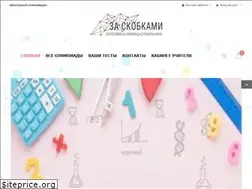 Sites similar to za-skobkami.com