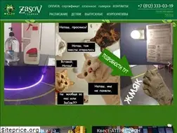 Sites similar to za-sov.ru