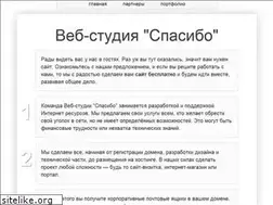 Sites similar to za-spasibo.ru