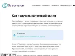 Sites similar to za-vychetom.ru