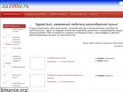 Sites similar to za100le.ru