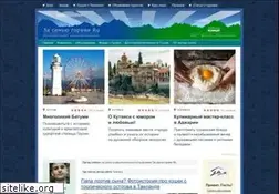 Sites similar to za7gorami.ru