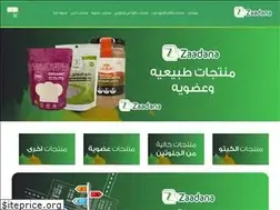 Sites similar to zaadana.com