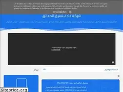 Sites similar to zaadcordneshn.com