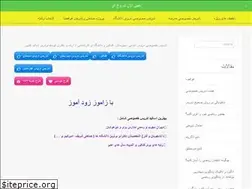 Sites similar to zaamooz.ir