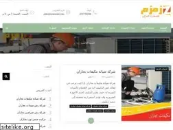Sites similar to zaamzam.com