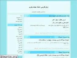 Sites similar to zabaanfarsi.blogfa.com