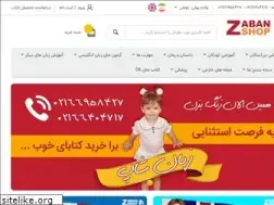 Sites similar to zaban.shop