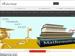 Sites similar to zaban360.ir