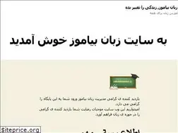 Sites similar to zabanbiamooz.com