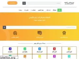 Sites similar to zabanebooks.ir