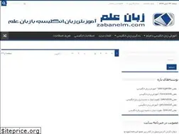 Sites similar to zabanelm.com