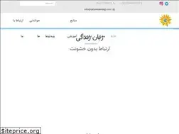 Sites similar to zabanezendegi.com
