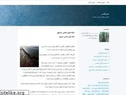 Sites similar to zabanfarsi100.blogsky.com