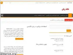 Sites similar to zabanhome.ir