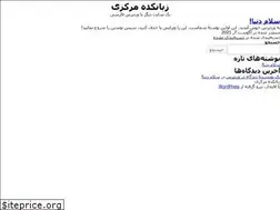 Sites similar to zabankadeh-markazi.ir