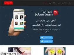 Sites similar to zabanlearn.com