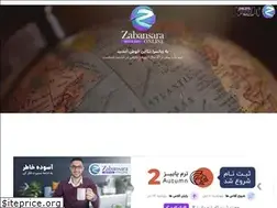 Sites similar to zabansara.ir