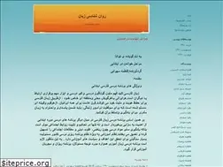 Sites similar to zabanshenasyfarsi.blogfa.com