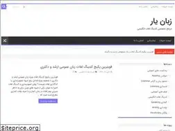 Sites similar to zabanyaar.ir