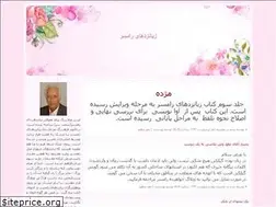 Sites similar to zabanzadha.blogfa.com