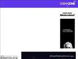 Sites similar to zabanzone.com