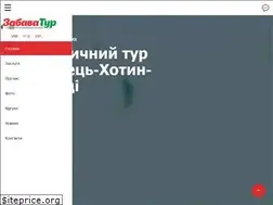 Sites similar to zabava-tour.com