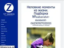 Sites similar to zabavatut.ru