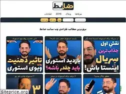 Sites similar to zabet.ir