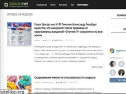 Sites similar to zabolel.net
