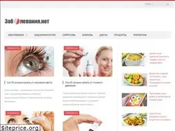 Sites similar to zabolevanija.net