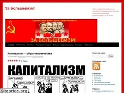 Sites similar to zabolshevizm.wordpress.com