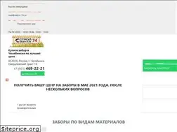 Sites similar to zabor-74.ru