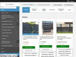 Sites similar to zabor-kamen.by