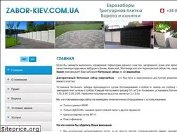Sites similar to zabor-kiev.com.ua