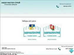 Sites similar to zabor-master-stroy.com