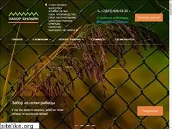 Sites similar to zabor-online.ru