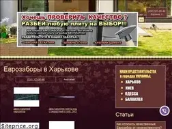 Sites similar to zabor-perfecto.com.ua