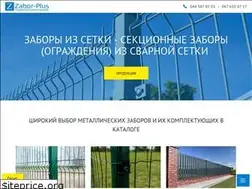 Sites similar to zabor-plus.com.ua