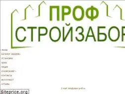 Sites similar to zabor-profi.ru