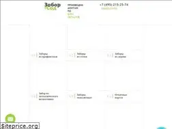 Sites similar to zabor-sad.ru