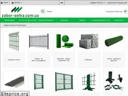 Sites similar to zabor-setka.com.ua