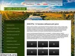 Sites similar to zabor-setka.ru