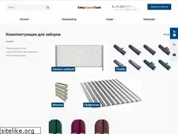 Sites similar to zabor-ss.ru