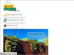 Sites similar to zabor-y-doma.ru