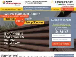 Sites similar to zabor-zhaluzi.ru