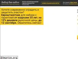Sites similar to zabor.bz