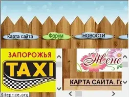 Sites similar to zabor.zp.ua